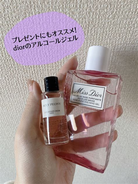 【DIOR】 ミス ディオール ハンド ジェル.